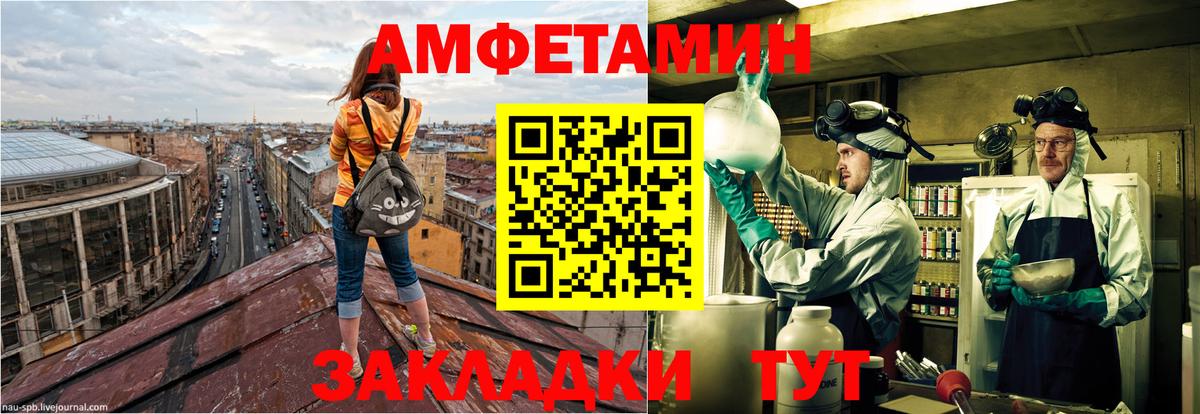 АМФЕТАМИН Розовый Подольск