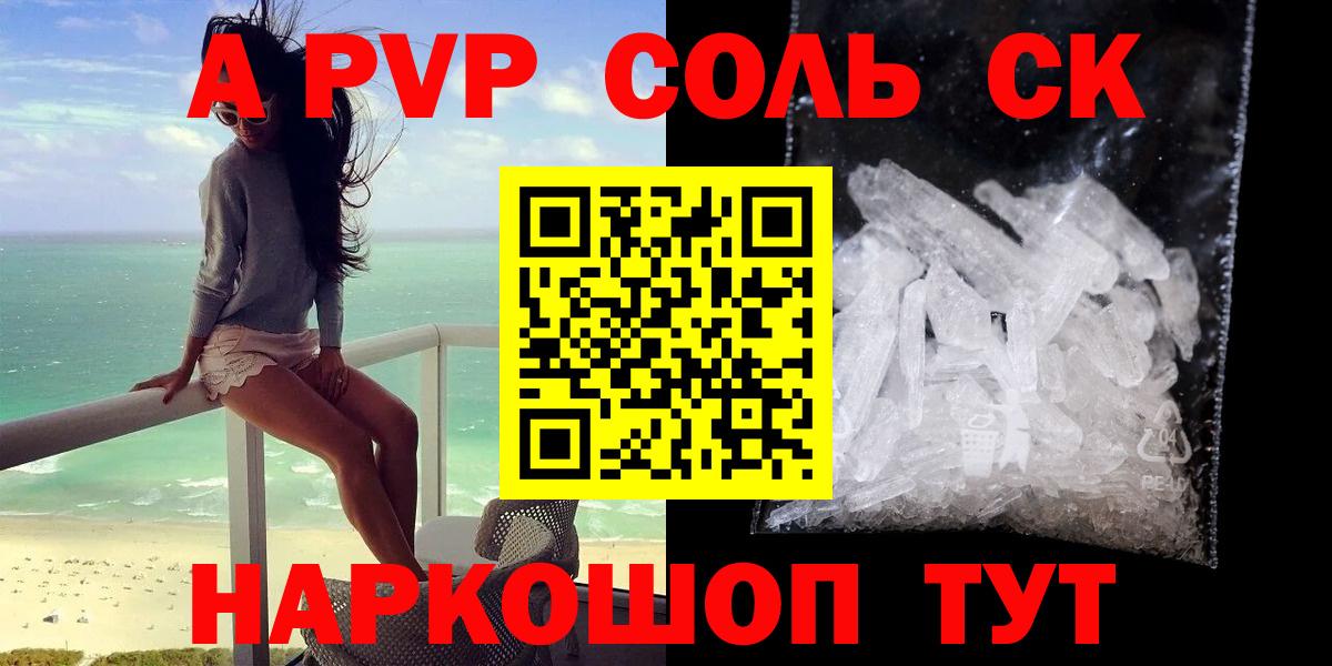 Alfa_PVP мука Подольск