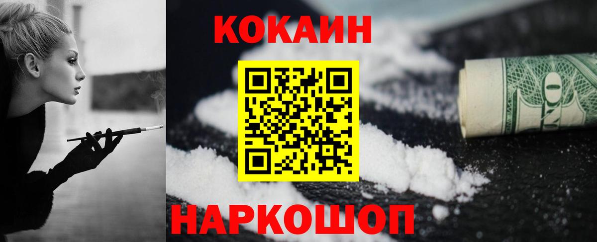 КОКАИН  COCAIN 98%  Вход с VPN  КОКАИН Боливия  Подольск 