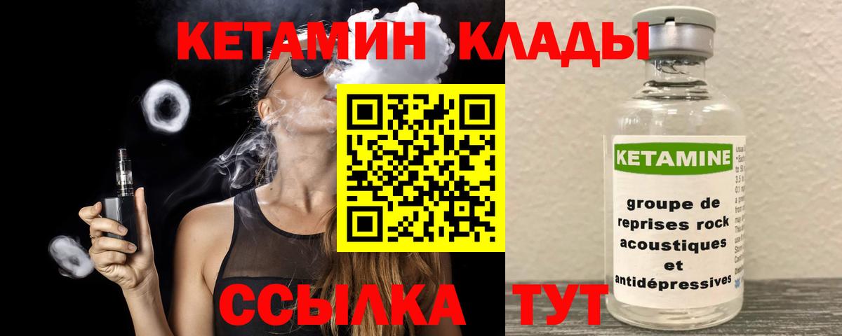 Подольск  КЕТАМИН VHQ  Кетамин VHQ  Вход с VPN 