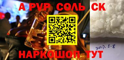 ALPHA PVP Анапа