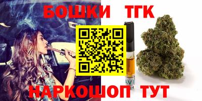 бутик Ангарск