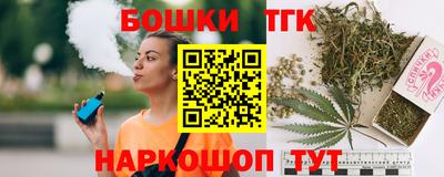 бутик Ангарск