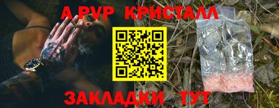 бутик Ангарск