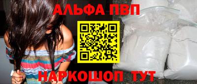 ALPHA PVP Анапа
