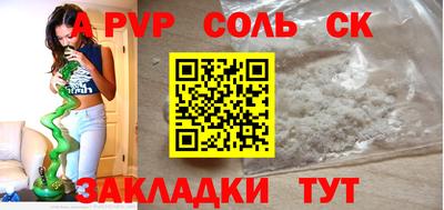 ALPHA PVP Анапа