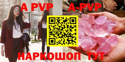 ALPHA PVP Анапа