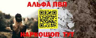 ALPHA PVP Анапа
