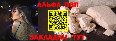 ALPHA PVP Анапа