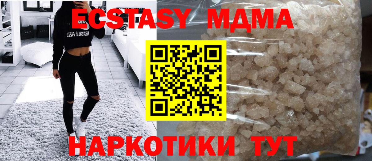 Подольск  МДМА  Вход с VPN  MDMA crystal 