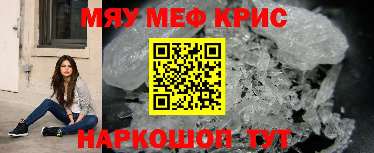 МЕФ  Меф mephedrone  МЕФ mephedrone  Мефедрон  хочу   Подольск  Вход с VPN 