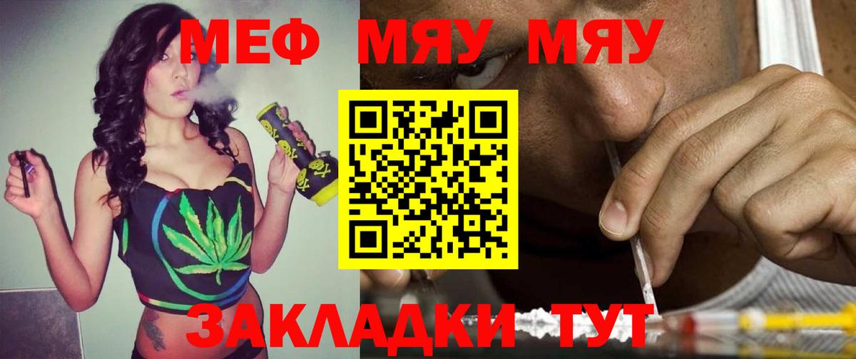 Меф мука Подольск