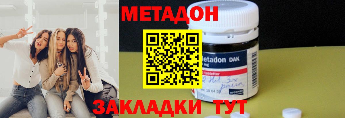 Метадон кристалл  Вход с VPN    tor  Подольск 